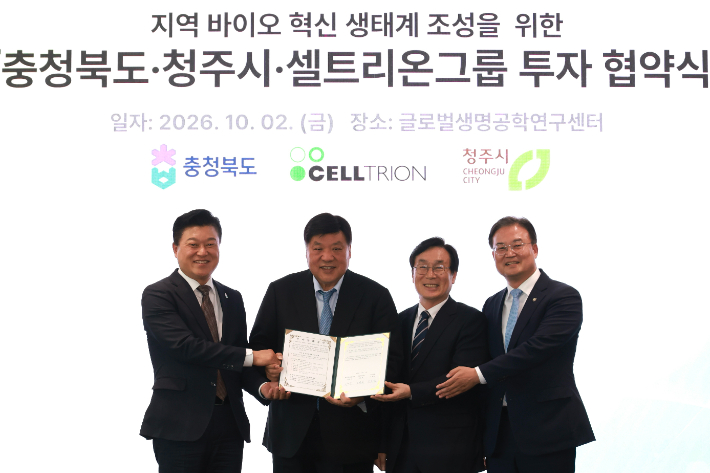 충청북도 제공