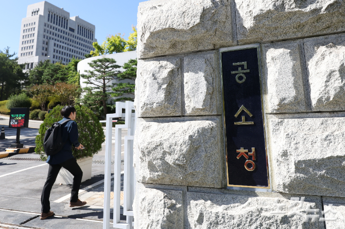 공소청 출범 첫날인 2일 서울 서초구 공소청에 현판이 붙어 있다. 류영주 기자