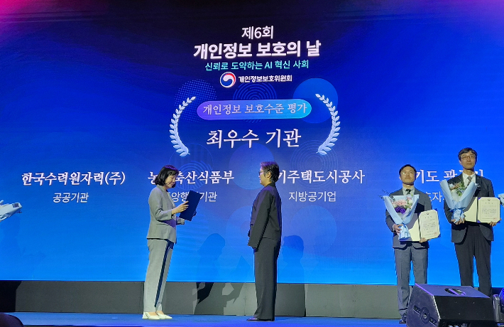 한수원이 개인정보 보호의 날 기념식에서 '공공기관 개인정보 보호수준 평가' 최우수 기관으로 선정돼 개인정보보호위원회 위원장 표창을 받았다. 한수원 제공