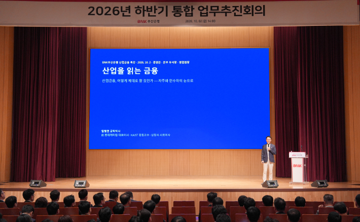 임병연 전 롯데케미칼 대표가 강연을 하고 있다. BNK부산은행 제공