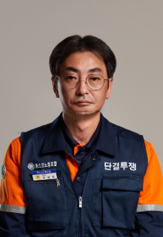 김성호 위원장. 포스코노조 제공