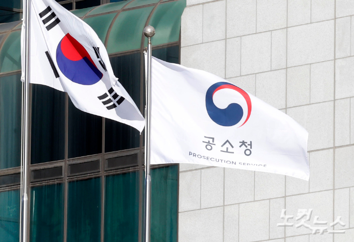 공소청 출범 첫날인 2일 서울 서초구 공소청에서 공소청 깃발이 휘날리고 있다. 류영주 기자
