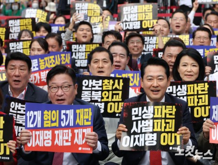 국민의힘, 李정권 심판 장외 투쟁
