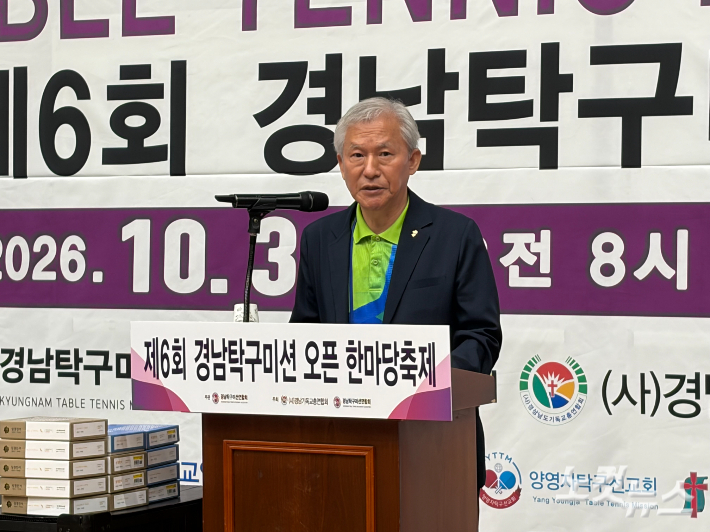 경남탁구미션연합회 배병호 회장(문창교회).  경남CBS