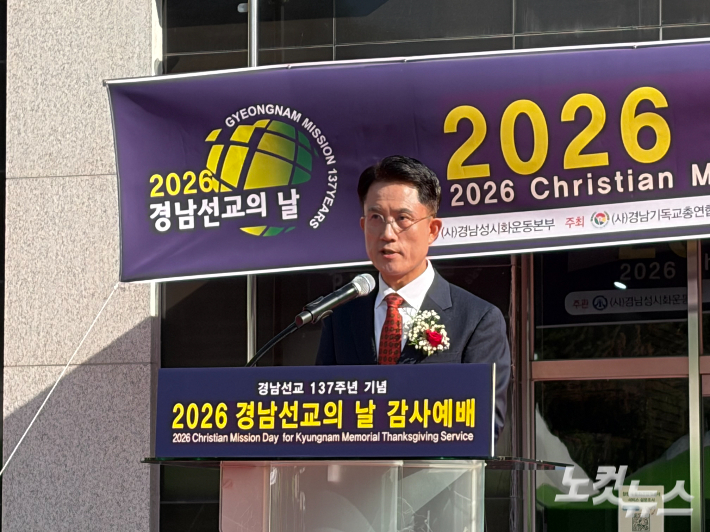(사)경남기독교총연합회 대표회장 김영암 목사(경화교회).  경남CBS