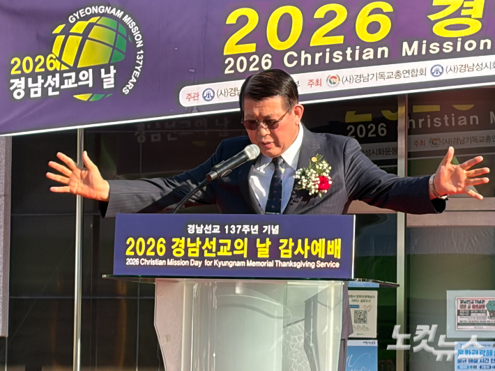 (사)경남성시화운동본부 이사장 이종승 목사(임마누엘교회).  경남CBS