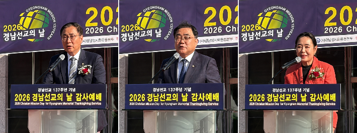 왼쪽부터 최형두 국회의원(마산합포구), 허성무 국회의원(성산구), 이해련 창원특례시의회 의장.  경남CBS