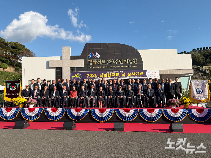 경남선교 137주년 기념 2026 경남선교의 날 감사예배.  경남CBS