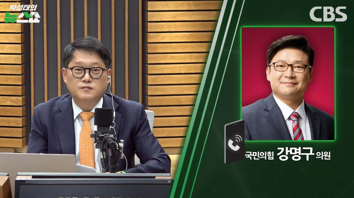 박성태의 뉴스쇼 유튜브 영상 캡처