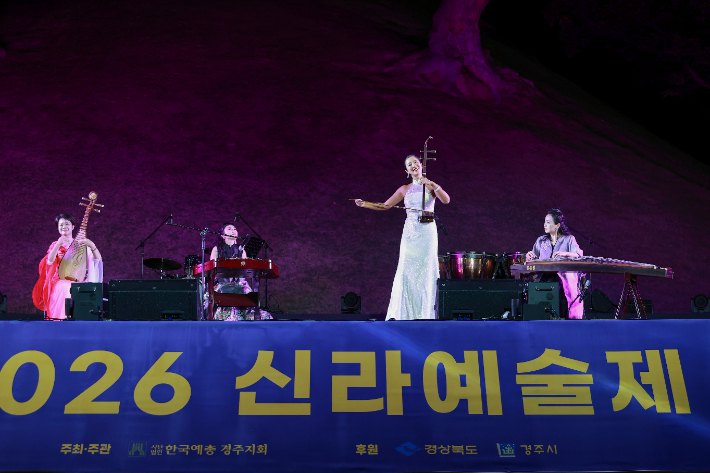 지난 3일 저녁 경주 봉황대 특설무대에서 열린 '2026 신라예술제'에서 공연단이 전통악기 연주를 선보이고 있다. 경주시 제공