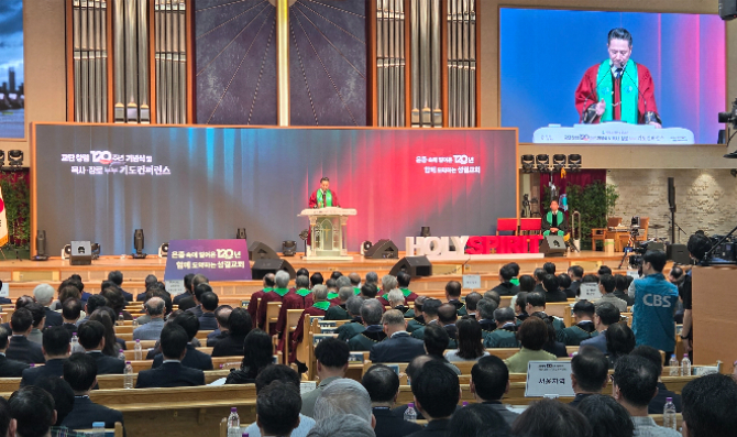기독교대한성결교회가 서울 신길교회에서 교단 창립 120주년 기념식을 개최했다. 자료사진