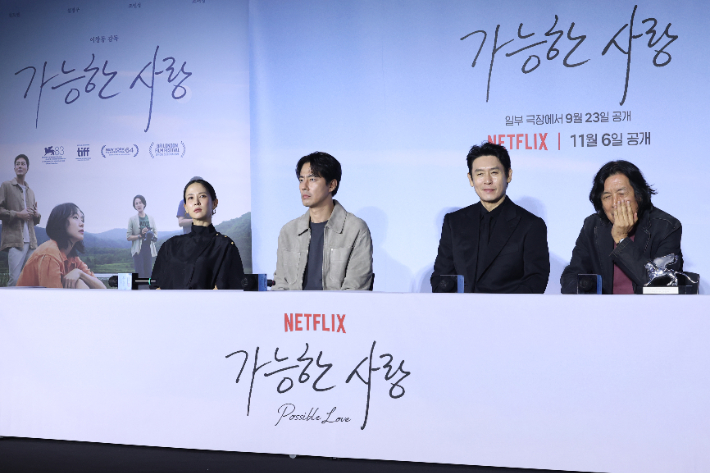 21일 서울 용산구 CGV 용산아이파크몰에서 열린 영화 '가능한 사랑' 시사회·기자간담회에서 이창동 감독과 배우들이 참석하고 있다. 왼쪽부터 조여정, 조인성, 설경구, 이 감독. 연합뉴스
