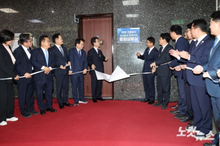 더불어민주당 국정감사 종합상황실 현판식