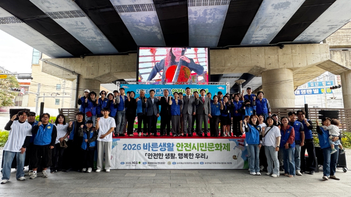 바르게살기운동포항시협의회가 지난 3일 철길숲 한터마당에서 '2026 바른생활 안전시민문화제'를 개최했다. 포항시 제공