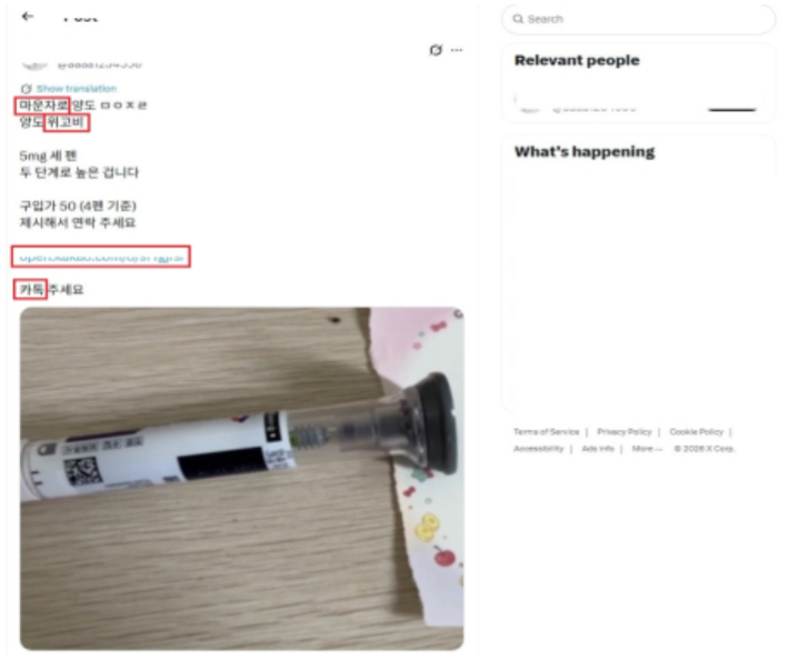 비만치료제 온라인 불법판매 알선·광고 주요 적발 사례. 식품의약품안전처 제공