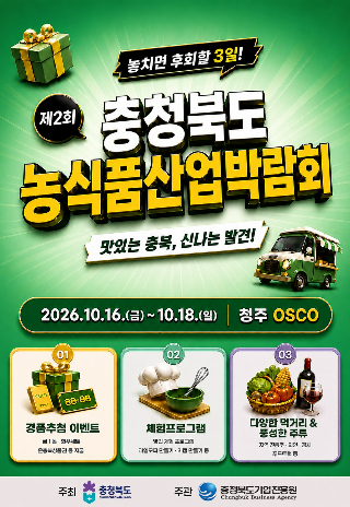 충청북도 제공