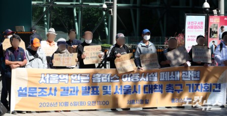 기자회견 하는 홈리스행동