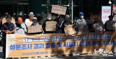 홈리스 전용공간 촉구하는 홈리스행동