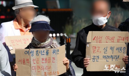 전용공간 마련 촉구하는 홈리스행동