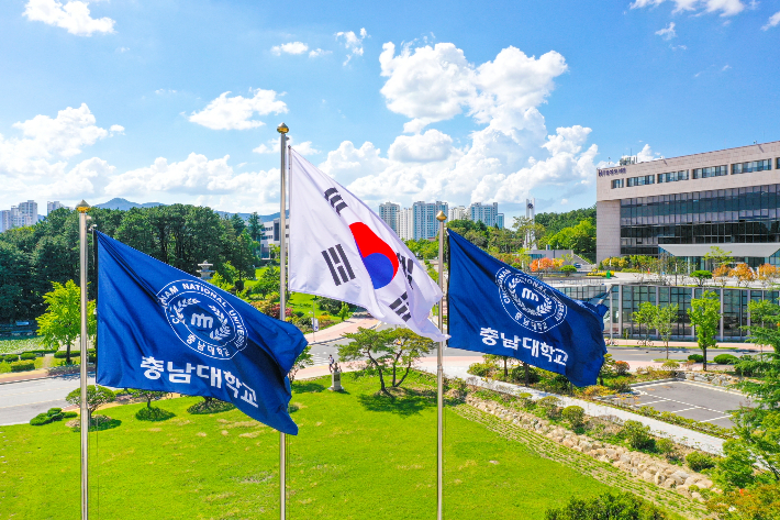 충남대 제공