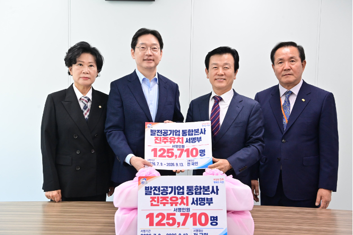 진주시청 제공