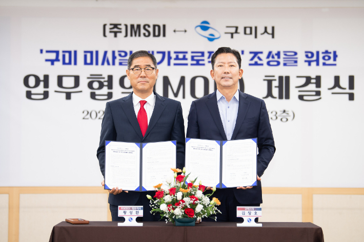 구미시 제공