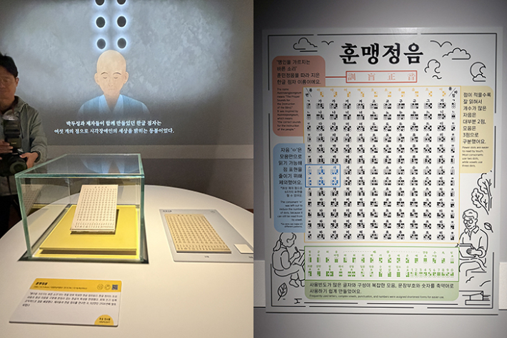 박두성이 1926년 창제 반포한 '훙맹정음'. 김민수 기자