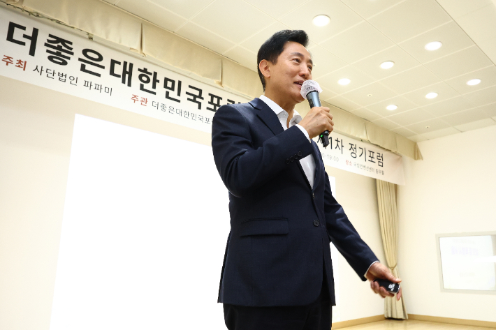오세훈 서울시장이 2일 오후 서울 용산구 국방컨벤션에서 열린 '더좋은대한민국포럼' 출범식 및 제1차 정기포럼에서 '삶의 질 특별시 서울'을 주제로 특별강연을 하고 있다. 연합뉴스
