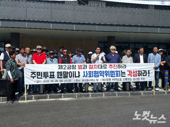 제주 제2공항지연피해주민들. 강효민 대표 제공