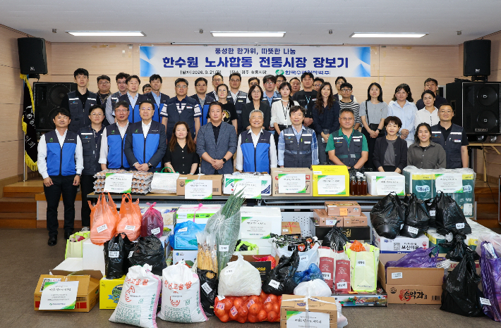 한수원 노사가 추석맞이 전통시장 장보기 행사를 마치고 기념촬영을 하고 있다. 한수원 제공
