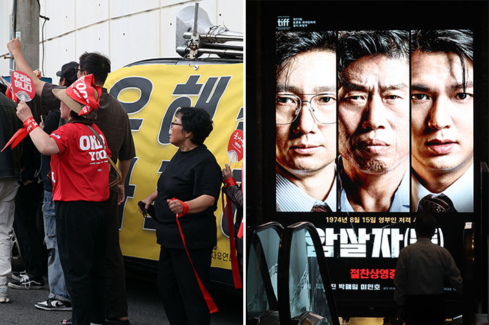 신자유연대와 벨라도 등 보수단체 회원들이 4일 서울 성북구 배우 유해진 씨의 자택 인근에서 역사 왜곡 논란이 불거진 영화 '암살자(들)' 제작사와 배우를 규탄하는 집회를 갖고 있다. 황진환 기자