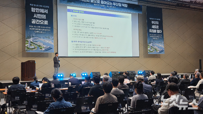 6일 부산대 우신구 교수가 북항을 명소로 만들기 위한 7가지 원칙을 설명하고 있다. 박진홍 기자