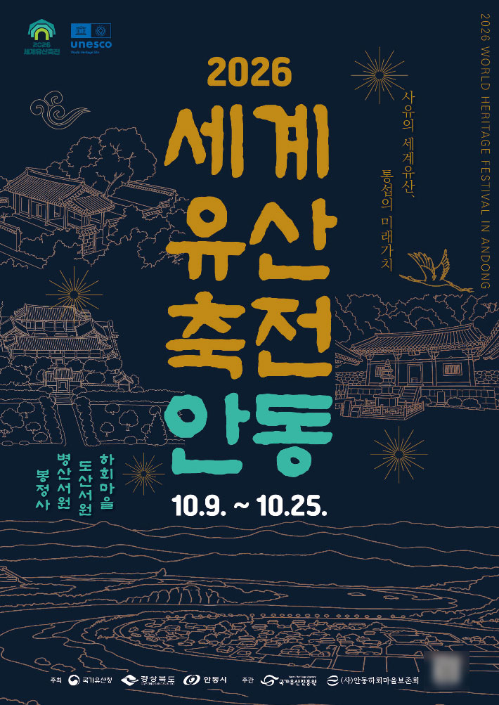 경상북도 제공