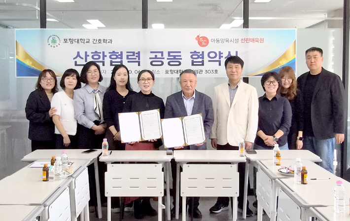 포항대학교 제공