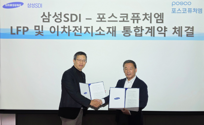6일 포스코퓨처엠과 삼성SDI가 삼성SDI 동탄사업장에서 LFP 양극재를 포함한 이차전지소재 '일괄공급'을 위한 배터리용 소재 장기 공급계약을 체결했다. 포스코퓨처엠 윤태일 에너지소재마케팅본부장(왼쪽)과 삼성SDI 이광수 구매센터장. 포스코퓨처엠 제공