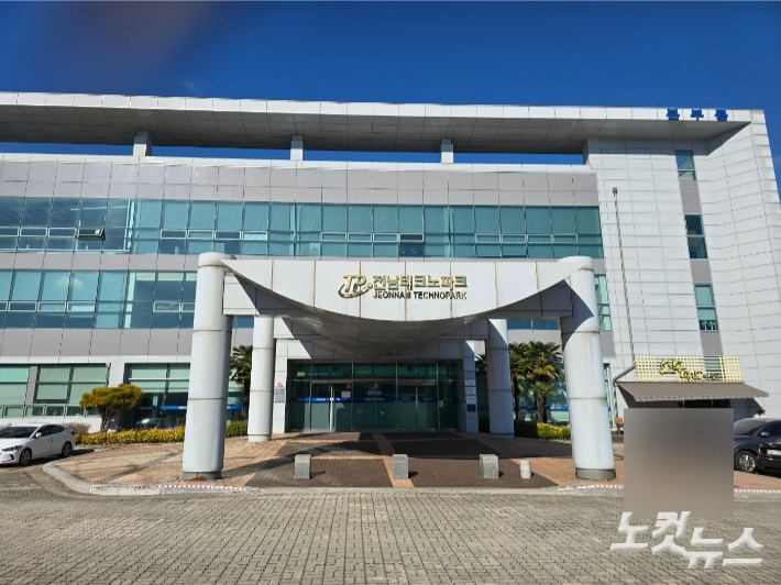 전남테크노파크. 고영호 기자