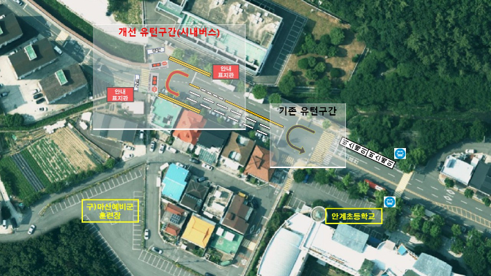 안계초등학교 회차지 시내버스 회차 개선(안). 창원시 제공 