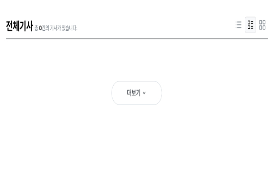 A사 홈페이지에 B씨 글 등 흔적이 전부 사라졌다. A사 홈페이지 캡처