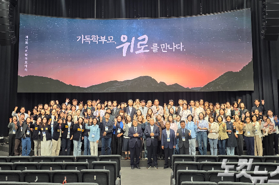 지난 5일 서울 종로구 경신고등학교 언더우드기념관에서 열린 제3회 기독학부모대회. 오요셉 기자 