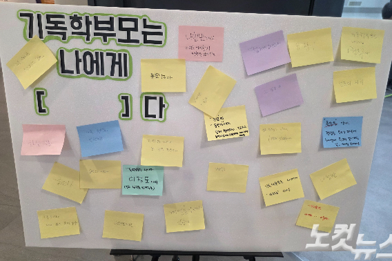 이번 대회는 각자의 자리에서 자녀를 믿음으로 양육하기 위해 노력해온 기독학부모들이 다시 만나 위로받고 서로를 격려하며 함께 걸어가기 위해 마련됐다. 오요셉 기자