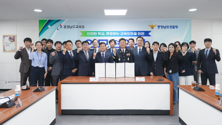 충남교육청-충남경찰청 업무협약. 충남교육청 제공