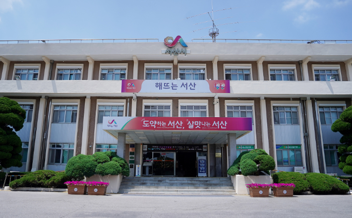 서산시청 전경. 서산시 제공