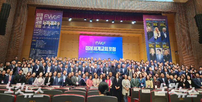 미래세계교회포럼이 지난 5일 서울 종로구 한국교회백주년기념관 글로리아홀에서 제1회 포럼을 열고, AI시대 미래교회와 다음세대, 신앙교육 등을 고민하는 시간을 가졌다. 송주열 기자