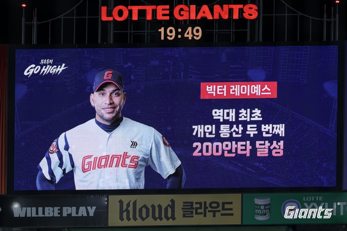 6일 두산과 홈 경기에서 롯데 레이예스가 역대 최초 2번째 200안타를 달성하자 전광판에 관련 화면이 나온 모습. 롯데 자이언츠 