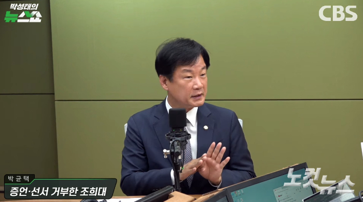 박성태의 뉴스쇼 유튜브 영상 캡처