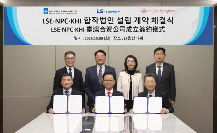 구자균 LS일렉트릭 회장(뒷줄 두번째), 채대석 LS일렉트릭 대표(뒷줄 네번째), 박우범 LS일렉트릭 East Asia 본부장(앞줄 가운데), 왕뤠이위(王瑞瑜) 포모사플라스틱그룹 상무위원(회장)(뒷줄 세번째), 천요우셩(陳祐聖) 난야플라스틱 선임부사장(뒷줄 첫번째), 천한친(陳漢津) 난야플라스틱 전력솔루션 부문 부사장(앞줄 첫번째), 박동섭 KHI 대표(앞줄 세번째)가 체결식에서 기념촬영을 하는 모습. LS일렉트릭 제공