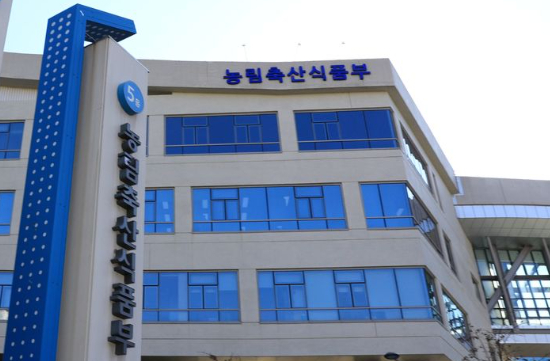 농림축산식품부(이하 농식품부) 청사 전경. 농식품부 제공