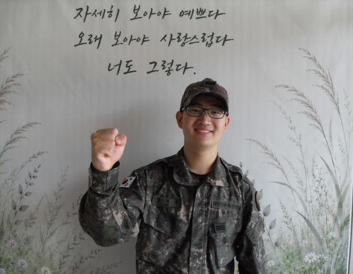육군 3공병여단 136대대 임재웅 상병. 3공병여단 제공