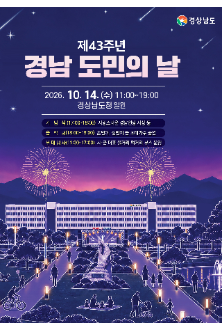 경남도 제공