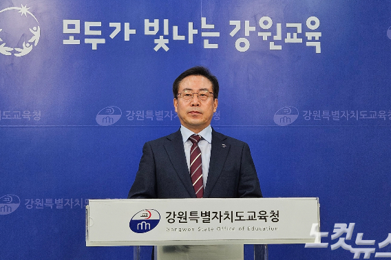 강삼영 강원특별자치도교육감은 7일 도교육청에서 취임 100일 기자회견을 열고 "교육 현장에서 함께 성장을 만들어 내겠다"고 밝혔다. 구본호 기자